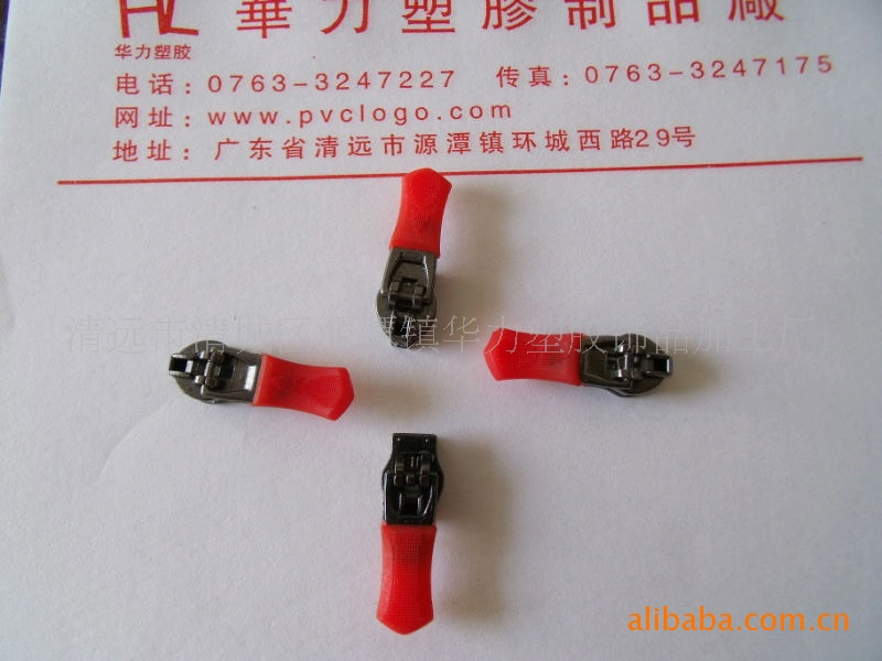 PVC軟膠拉牌圖片/PVC軟膠拉牌樣板圖 (3)