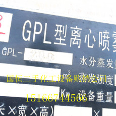 济宁市二手喷雾干燥机厂家二手喷雾干燥机 二手喷雾干燥机专卖店 二手喷雾干燥机批发 二手喷雾干燥机供应商