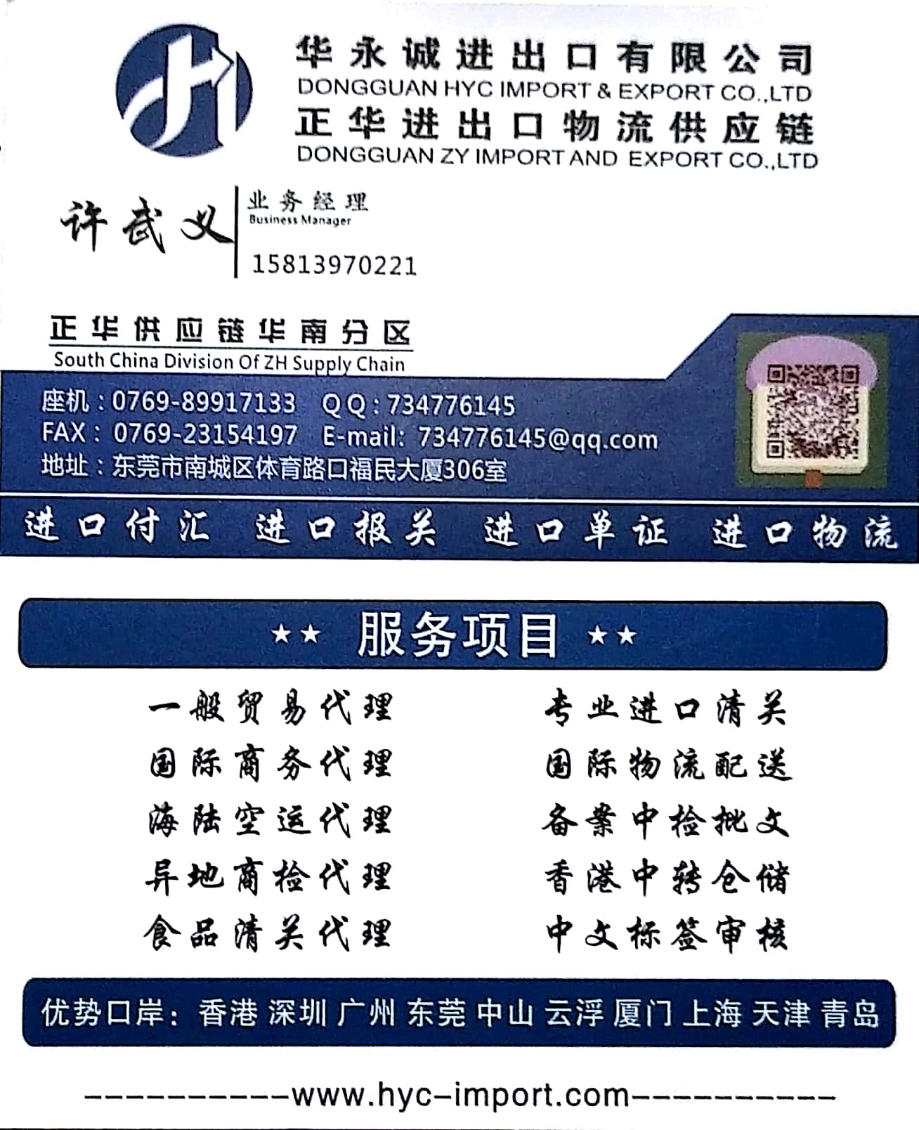 上海机场家具进口清关代理公司图片