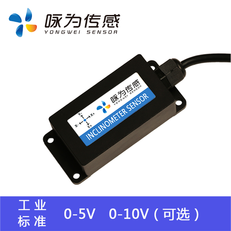 LCT620T (0-5V/10V) 模拟量 倾角传感器 角度测量仪 转轴传感器