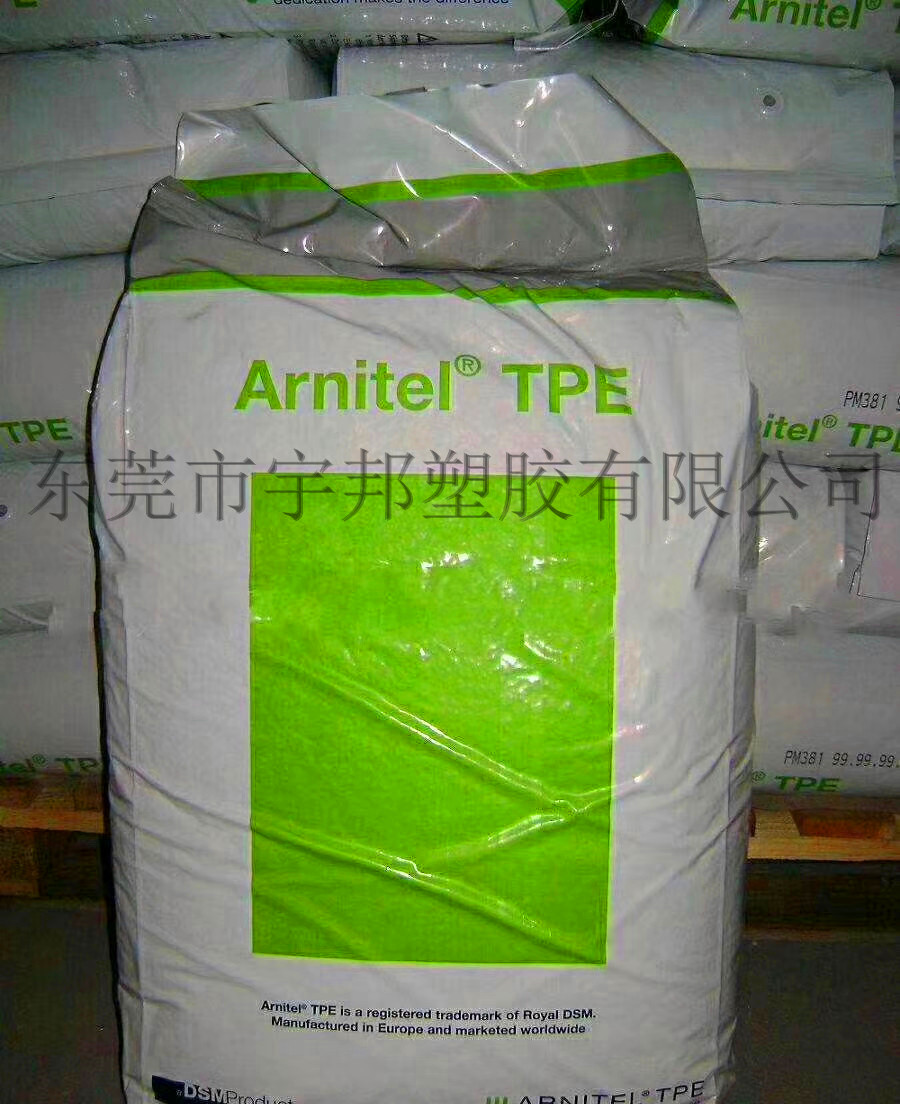 TPEE荷兰帝斯曼EL550公司代理荷兰DSM公司产品，假一赔十图片