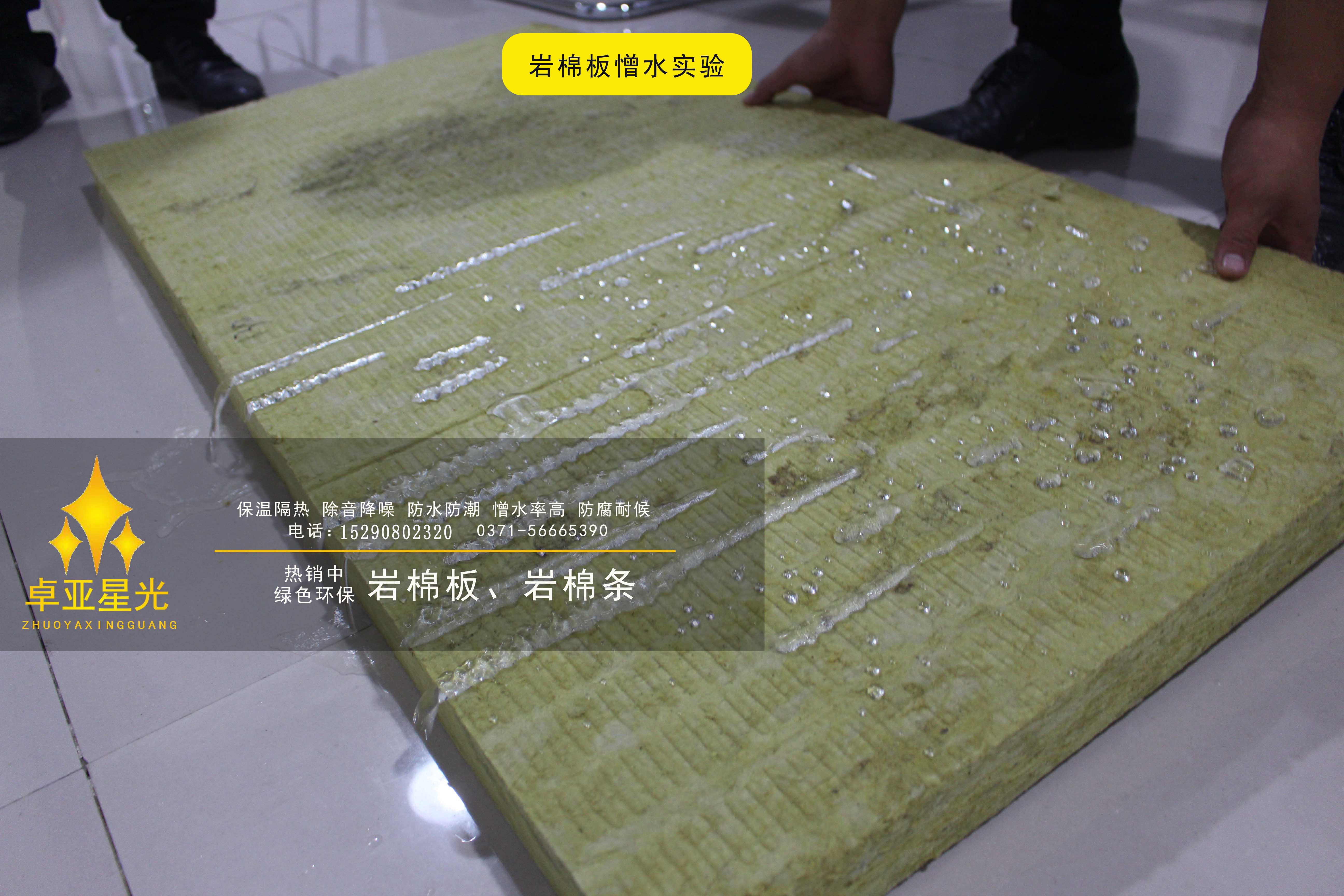 保溫巖棉板圖片/保溫巖棉板樣板圖 (3)