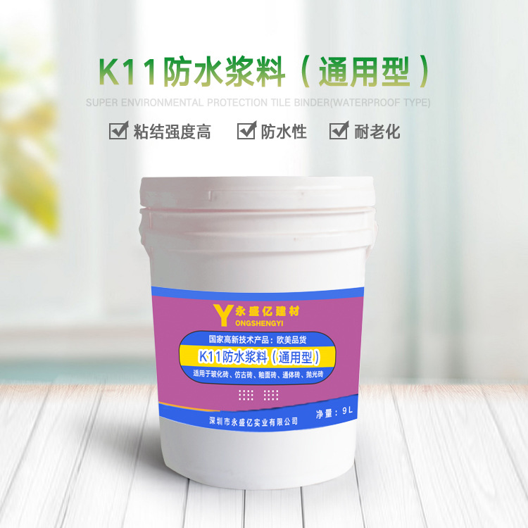 厂家直销k11通用型防水涂料   k11防水涂料厂家报价  k11防水涂料价格表  k11防水涂料厂家  k11防水涂图片