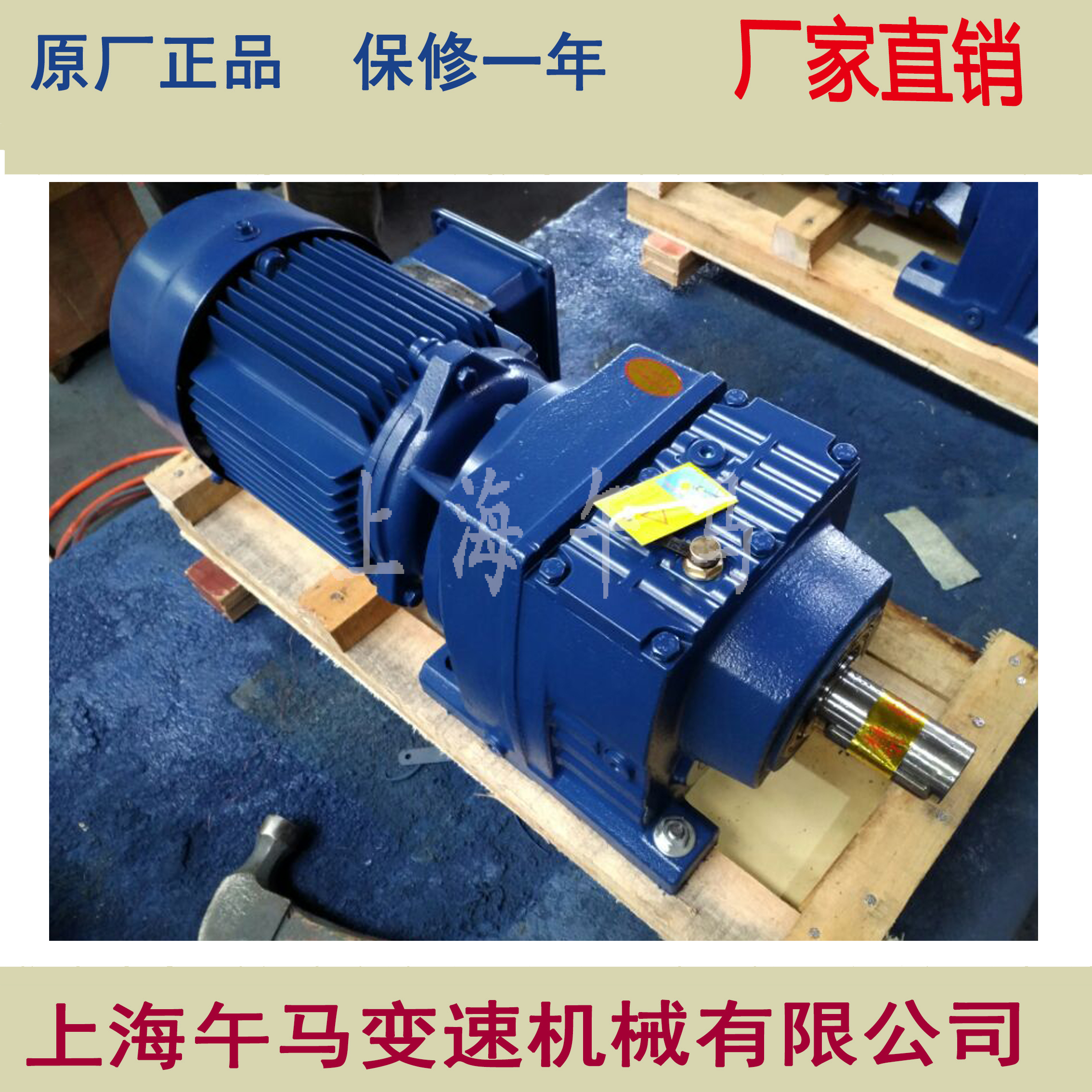 厂家直销R系列斜齿轮减速机   R57-3KW    四大系列减速机   减速电机   午马减速机零售批发图片