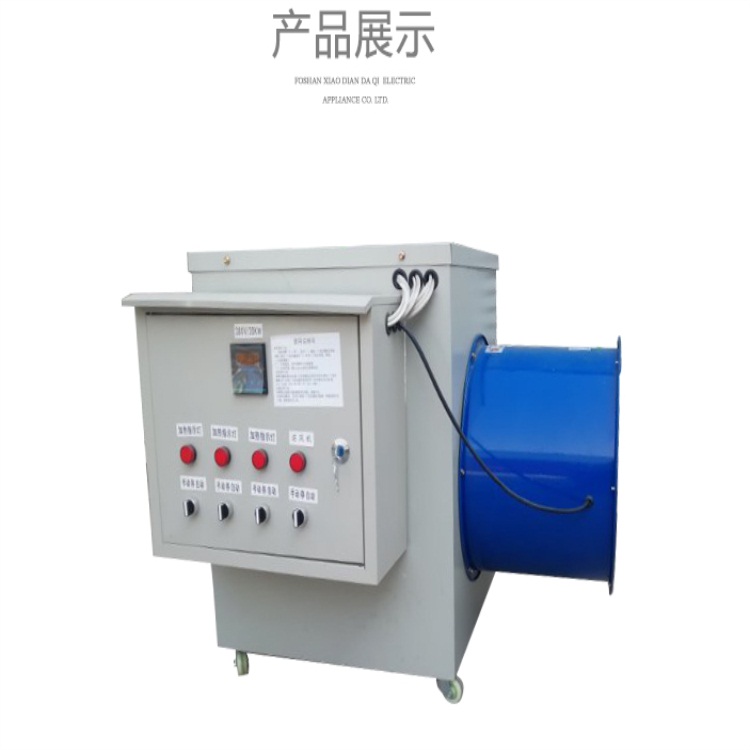 冬季電暖風(fēng)機(jī)熱風(fēng)機(jī) 工業(yè)大棚用保溫加溫設(shè)備