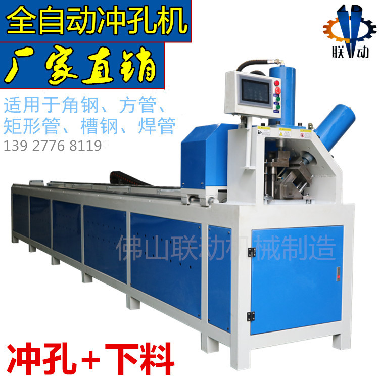 爬架沖孔機(jī)圖片