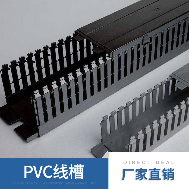 PVC线槽厂家 优质PVC线槽价格 经销商 公司图片