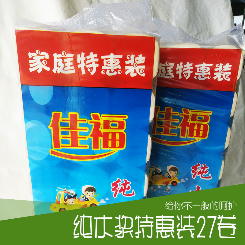 萍乡市纯木浆特惠装27卷厂家纯木浆特惠装27卷 优质卷纸的价格 纯木浆卷纸批发 特惠卷纸 纯木浆卷纸供应商 厂家直销 品质保障  纯木浆特惠装27卷