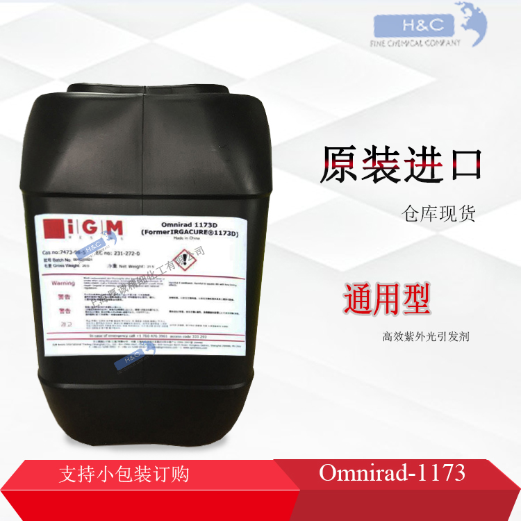 Omnirad  1173图片