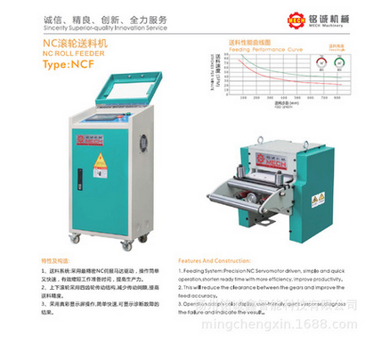 NCF伺服送料机图片