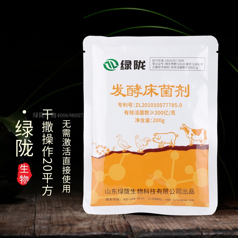 绿陇干撒式em菌发酵床菌剂养鸡鸭