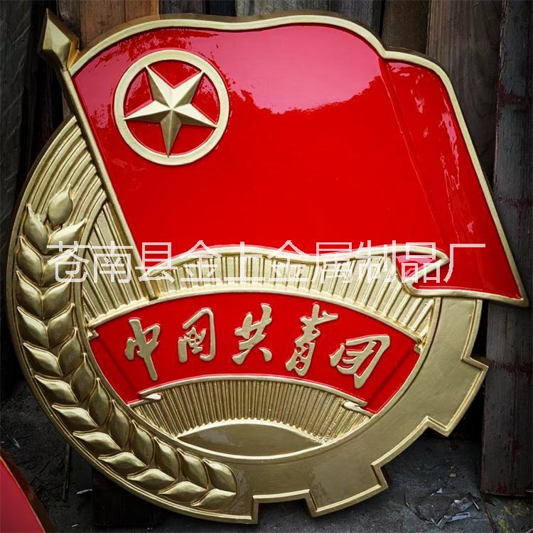 大型懸掛2018年新款共青團團徽圖片