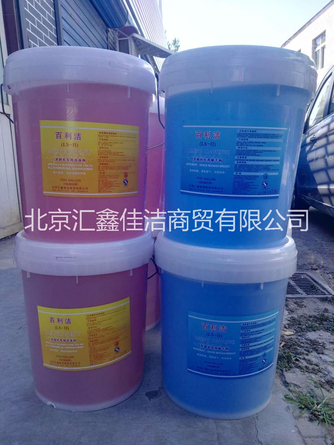 秦皇岛洗碗机机用液