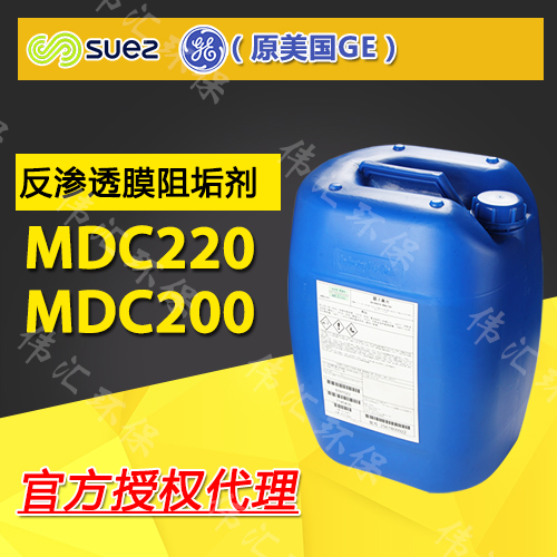 MDC220除垢剂反渗透装置图片