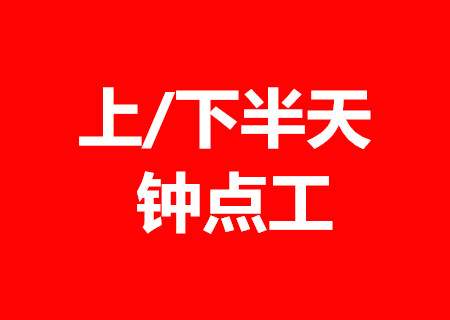 东莞市供应大量钟点清洁工 家庭钟点清洁厂家供应大量钟点清洁工 家庭钟点清洁 包月钟点清洁 包月优惠多