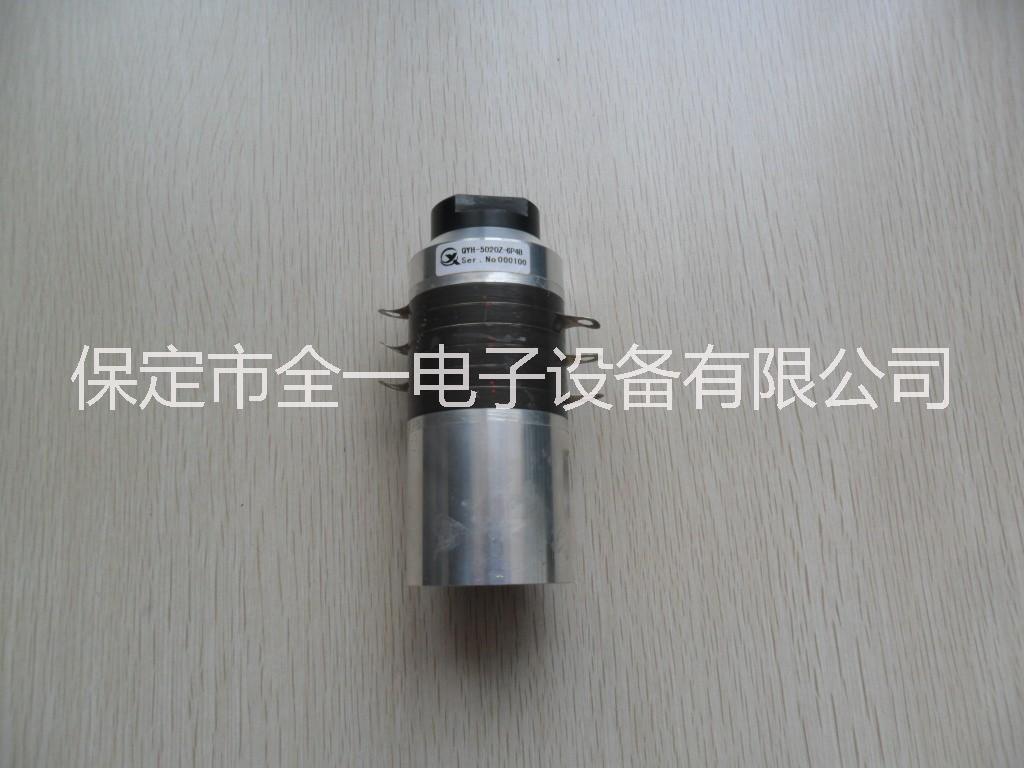 供应2KW20KHz大功率换能器 河北保定全一专业加工定制