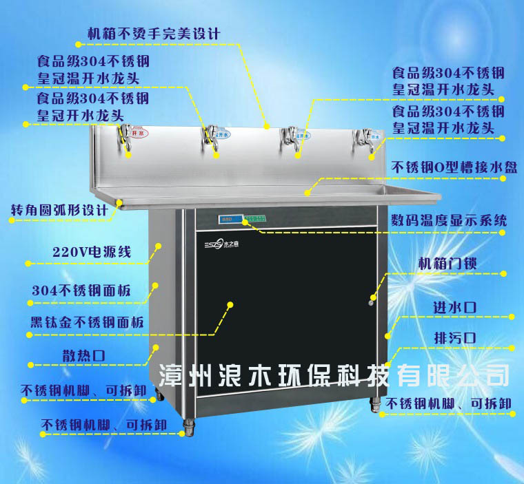 不锈钢饮水台浪木净水机厂家直销不锈钢饮水台厂家直销环保科技有限公司水之森净水机福建水之森不锈钢饮水台