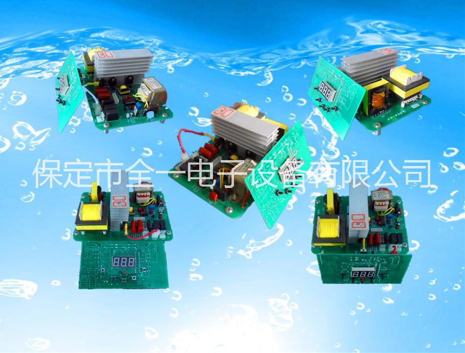 供应小型超声波清洗机发生器 超声波电源