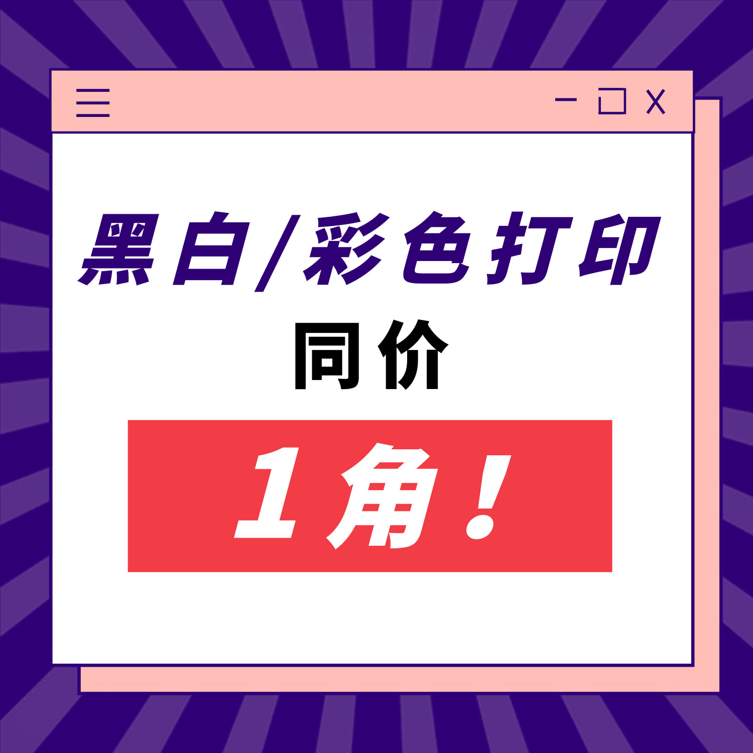 好彩圖片