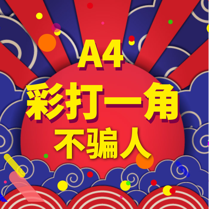 好彩圖片/好彩樣板圖 (2)
