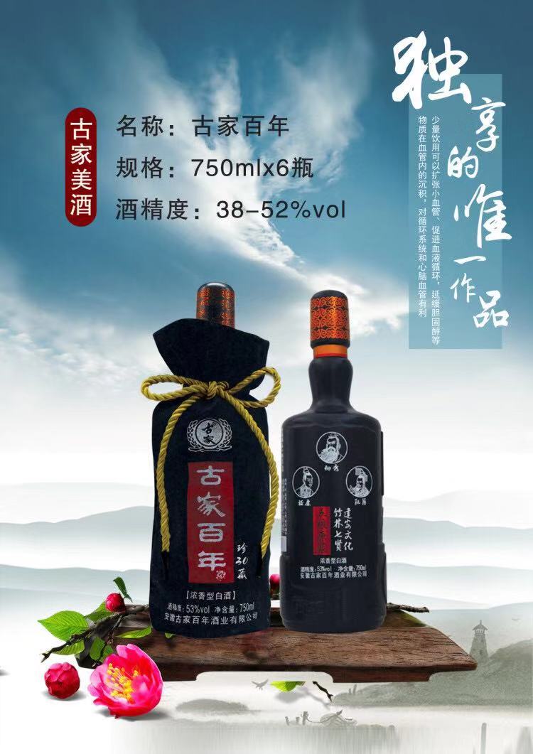 什么是生态原浆酒？图片