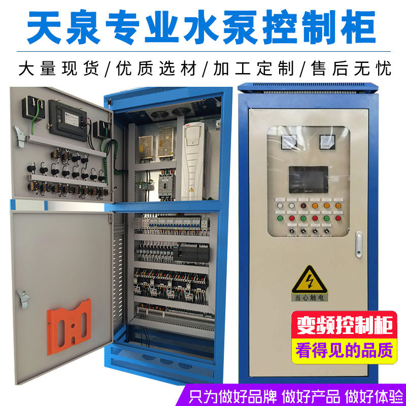 国产变频控制柜品牌哪里价格便宜图片