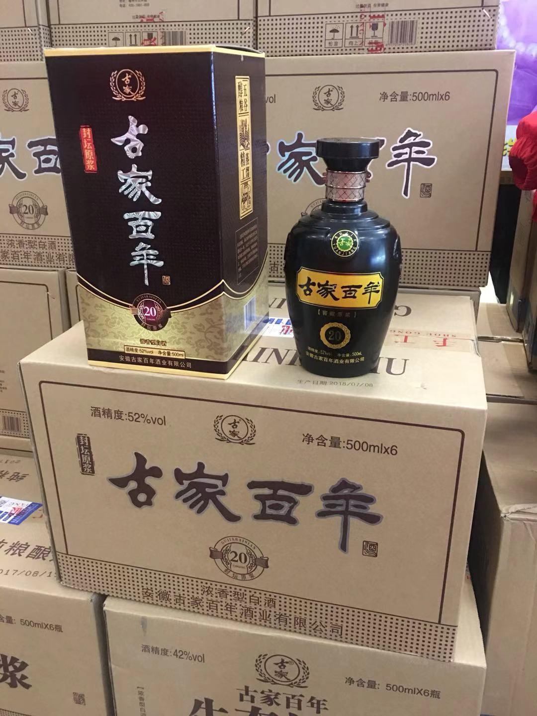 什么白酒适合员工发福利抵账贴牌定制代加工图片