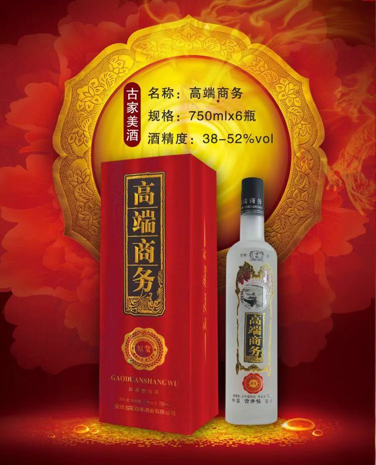 白酒啤酒白酒品尝白酒品鉴白酒品牌白酒啤酒白酒品尝白酒品鉴白酒品牌