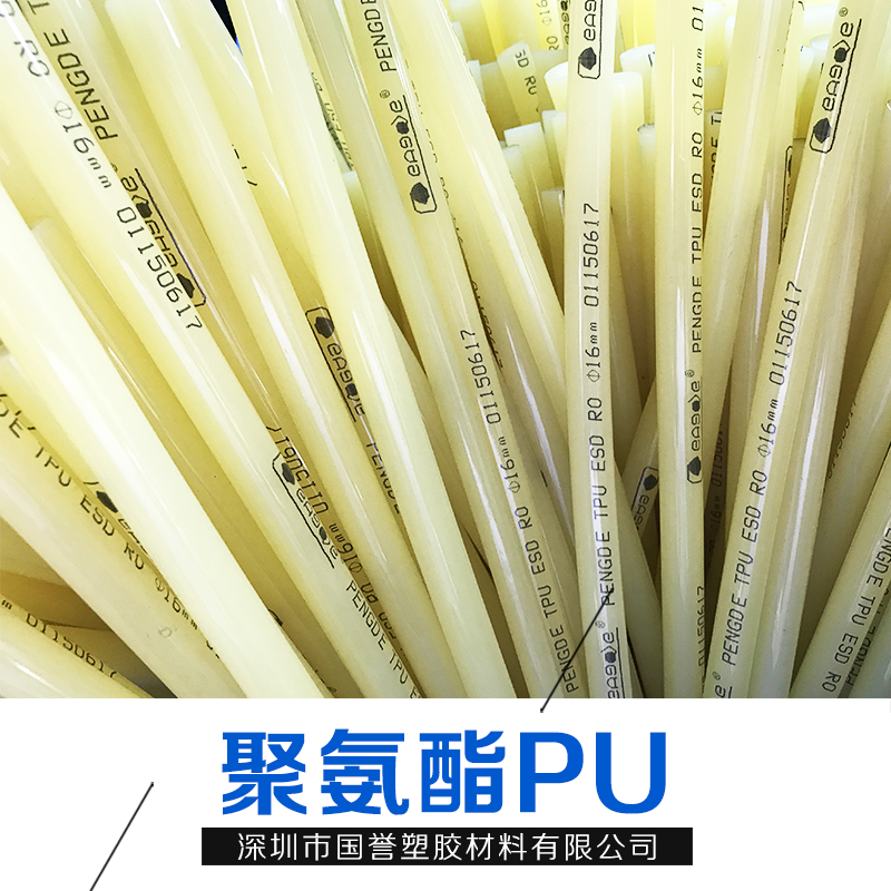 深圳彩色PU棒价格|深圳彩色PU棒批发|深圳彩色PU棒生产厂家