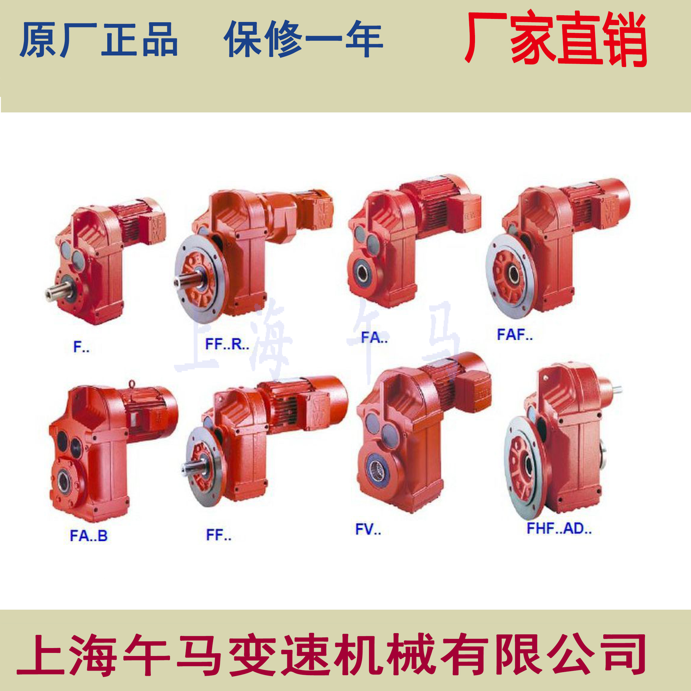 厂家直销减速机、变速机 批发零售图片