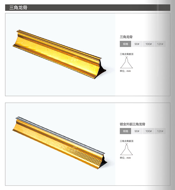 武汉厂家 集成吊顶三角龙骨 轻钢龙骨批发图片