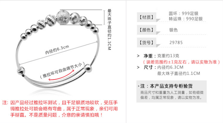 广州番禺BARITE韩版转运珠S925纯银手镯图片