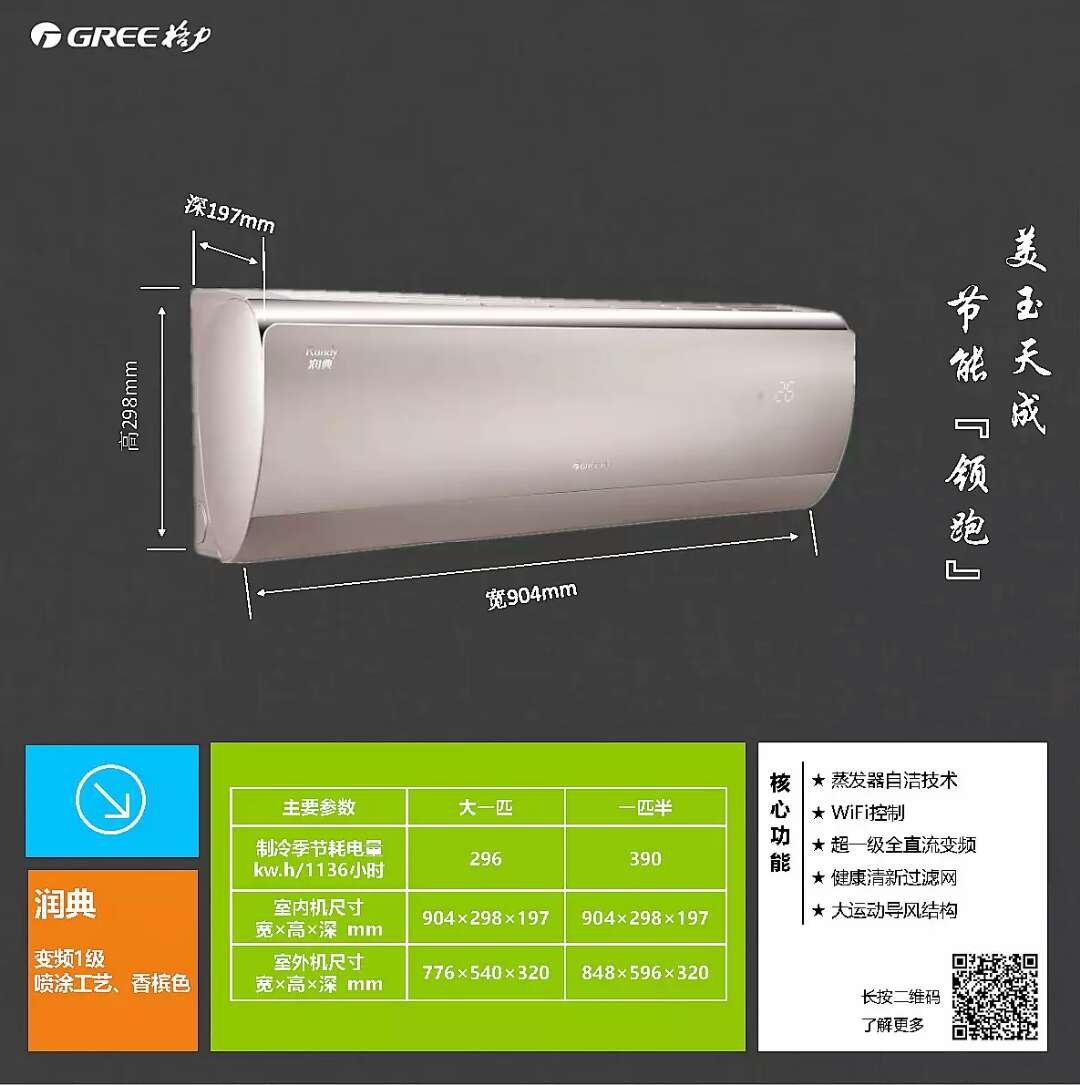 空调空调 家用空调厂家直销 家用空调使用说明