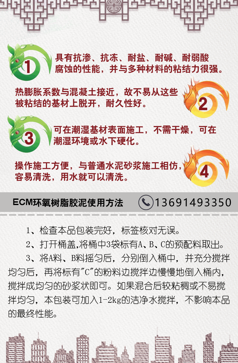 北京环氧修补砂浆ecm修补砂浆产品简介图片