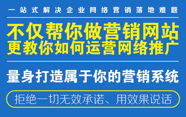 济南网站建设公司五花八门，该如何选择？ 济南网站建设、图片