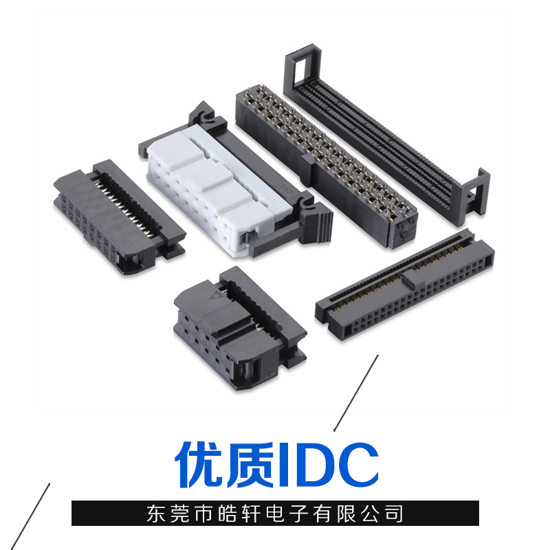 IDC IDC批发商 优质IDC IDC的价格 IDC压线头 IDC排母 彩色IDC 厂家直销 品质保障图片