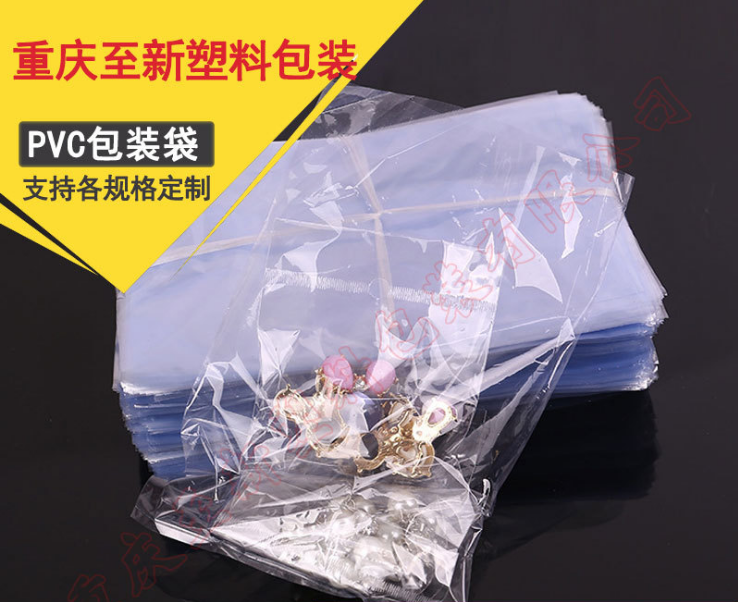 重庆塑料包装膜厂家加工定制 PVC热缩膜 收缩膜 PVC收缩袋热缩袋图片