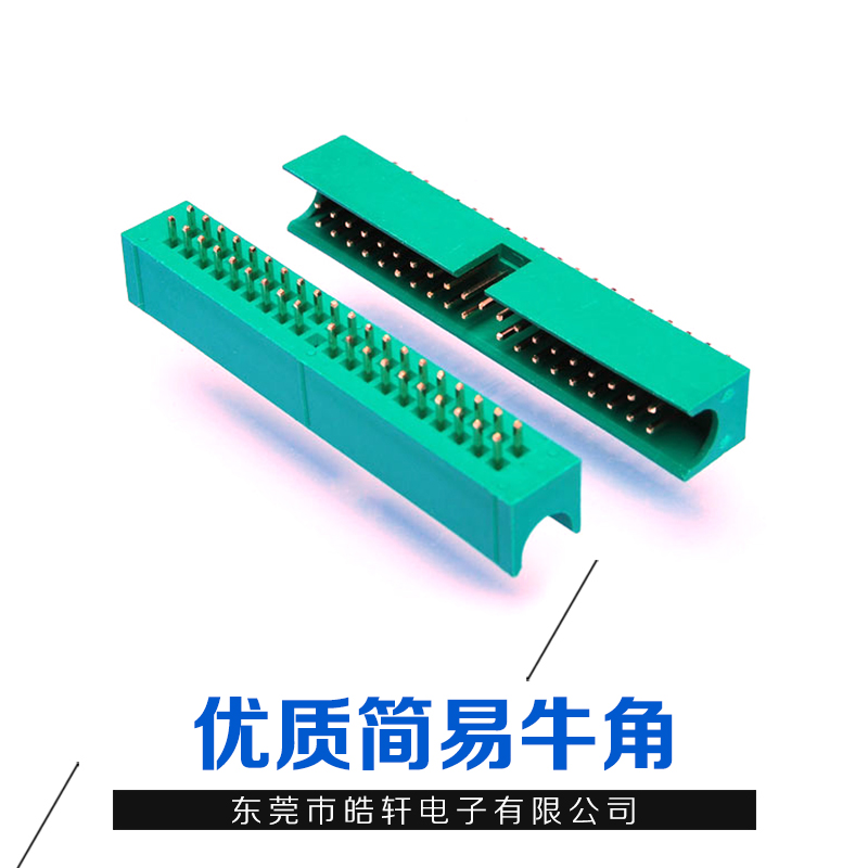 2.0间距简牛 2.0间距直插简牛 2.0间距180度简牛图片