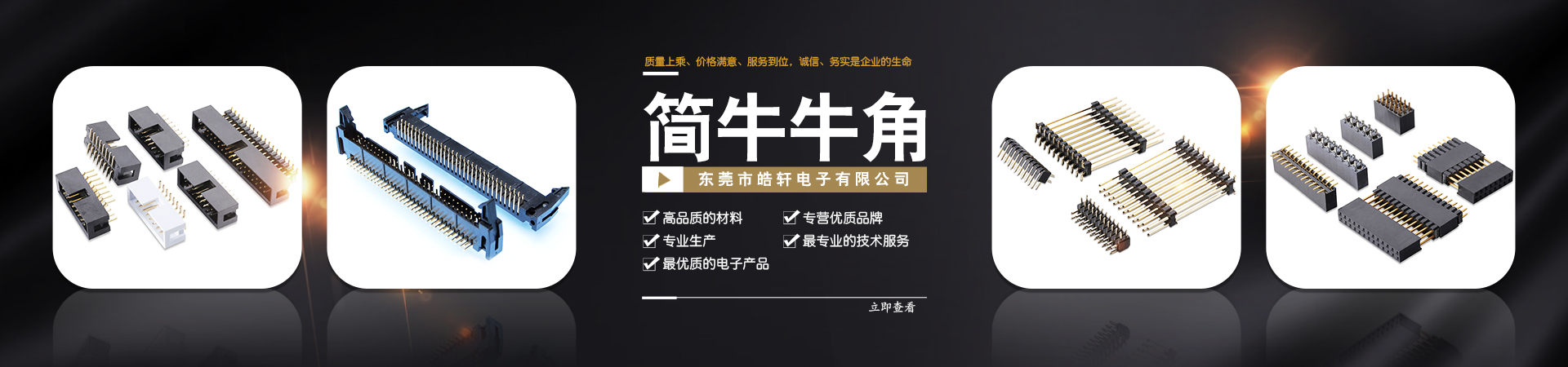 簡牛牛角海報(bào)