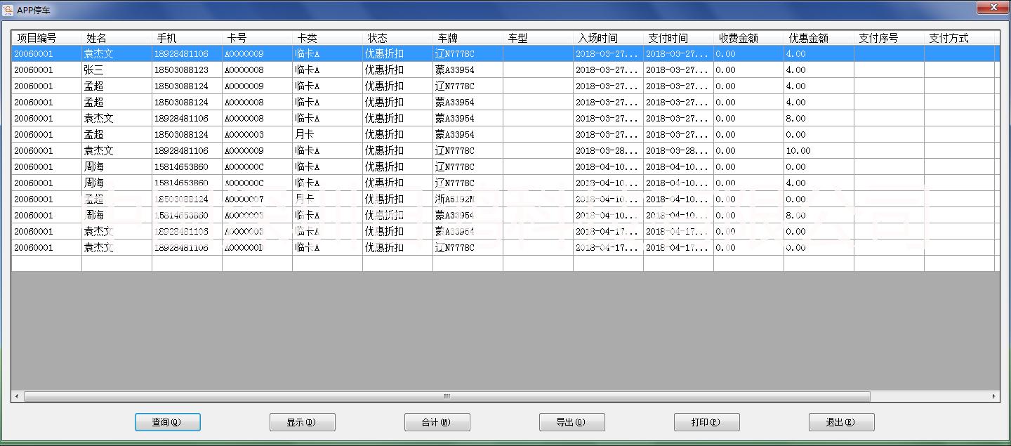 深圳市无人值守停车场 扫码支付停车场厂家