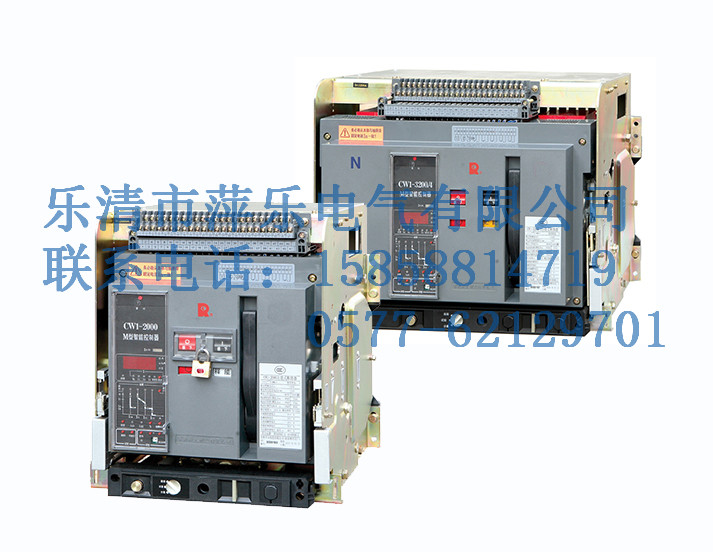 供应常熟框架断路器CW1-2000/3P 2000A 800A 1000A 1250A 1600A图片