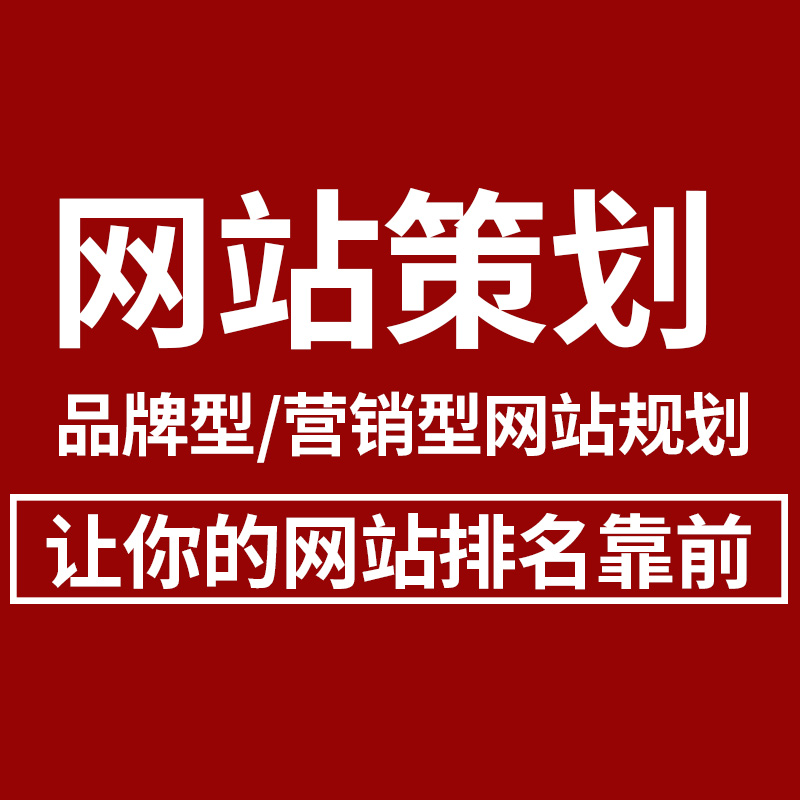 济南营销型网站建设 选择济南克里克里科技 同等的成本让您的网站排名靠前 同样的市场 锁定客户快速吸引询盘图片