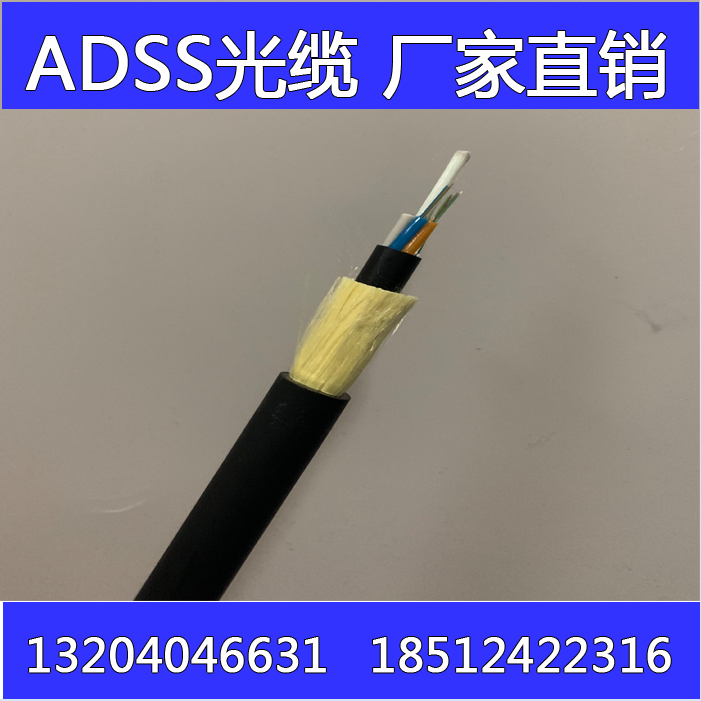 厂家直销ADSS-24B1-100M ADSS24芯光缆 ADSS电力光缆 adss24芯 ADSS光伏发电