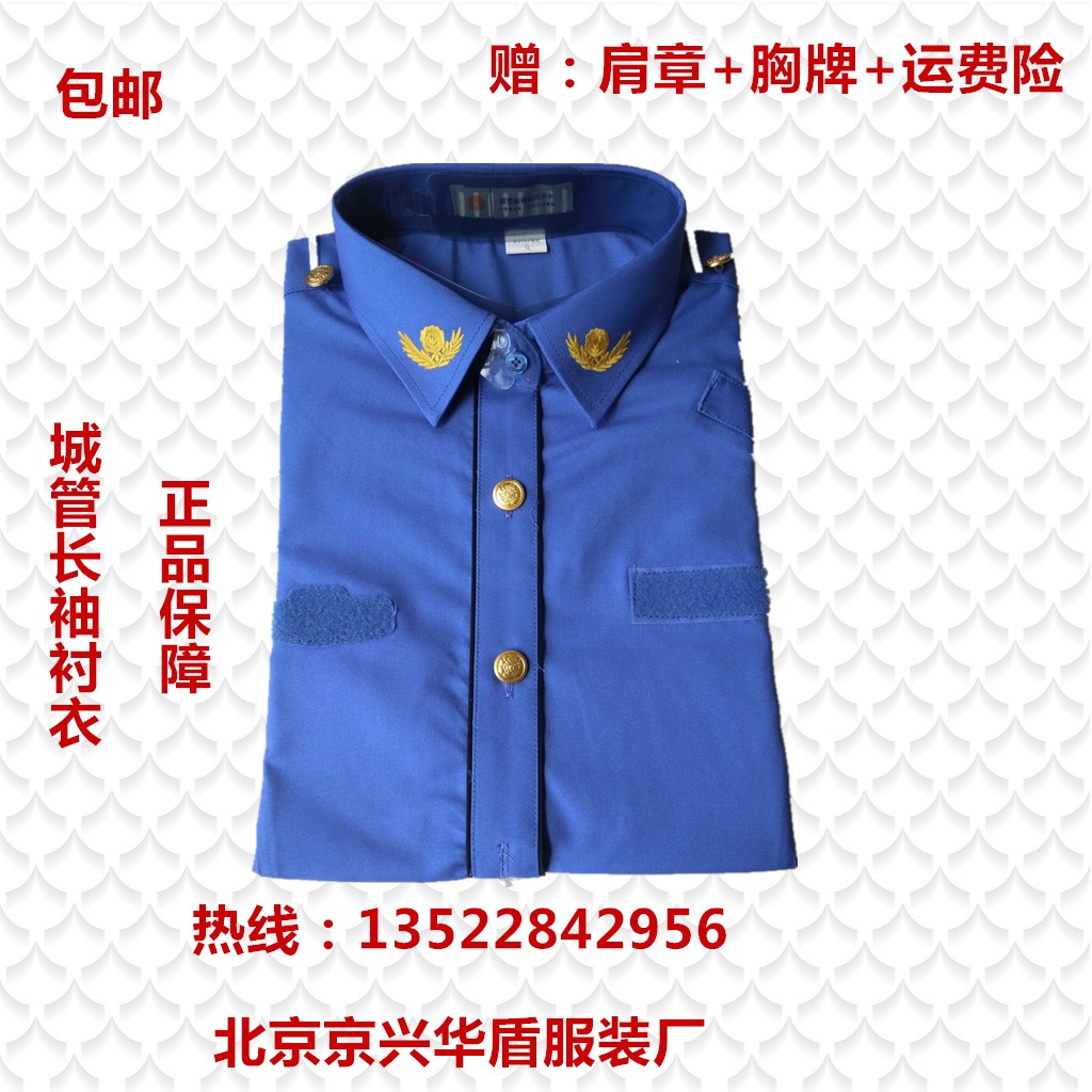 新款城管长短袖衬衣制服工作服图片