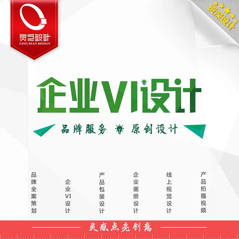 企业VI设计 品牌VI策划 logo设计 林韩品牌VI全套设计图片