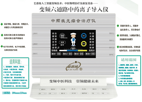 理疗店专用仪器、多功能理疗仪图片