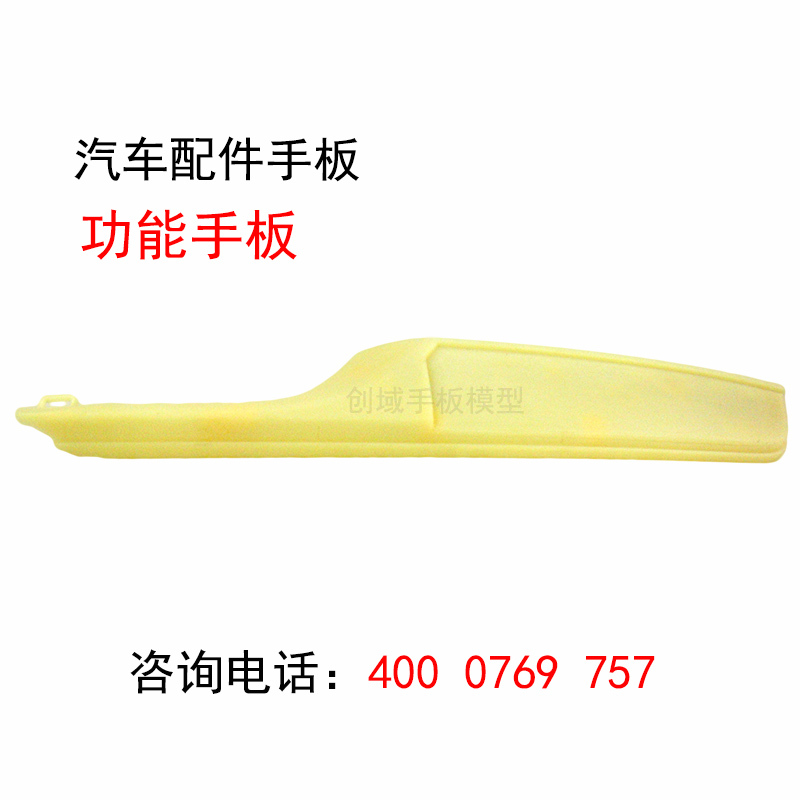 塑膠汽車配件手板圖片