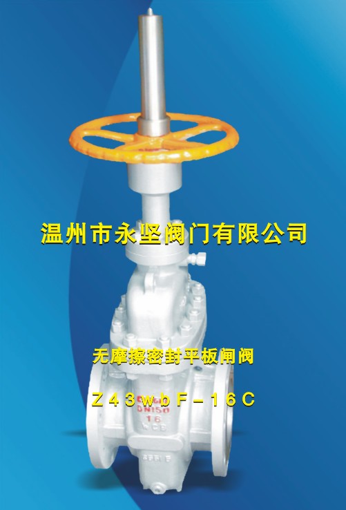 供应温州 诚坚 平板闸阀 Z43WF-16C 手动平板闸阀  手动无导流孔平板闸阀Z43WF