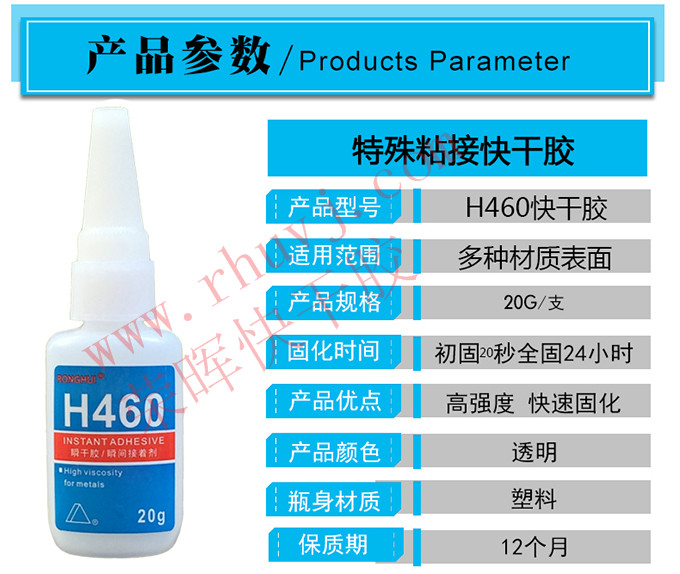 不发白快干胶，东莞不发白快干胶图片