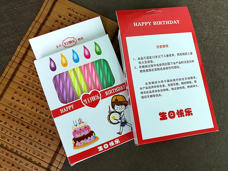 生日蛋糕餐具圖片/生日蛋糕餐具樣板圖 (3)